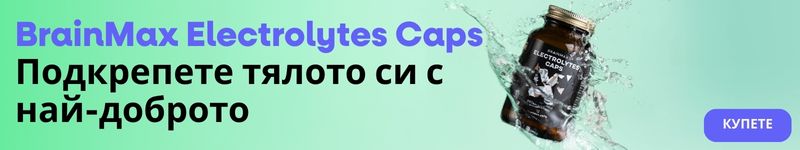 (Bulharština) BrainMax Electr…